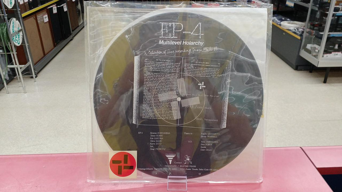 TELEGRAPH Japanese Music EP-4 / MULTILEVEL HOLARCHY