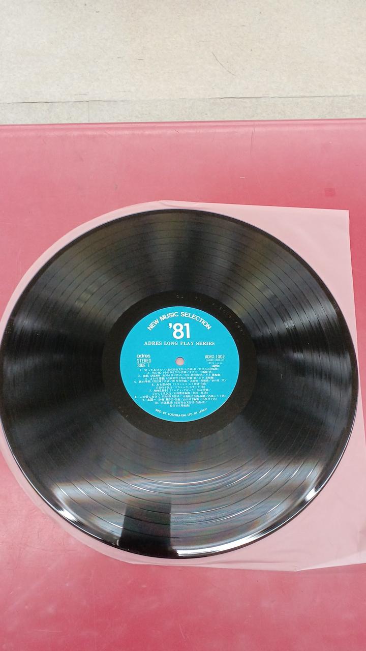 AUREX Japanese Music New Music Selection '81