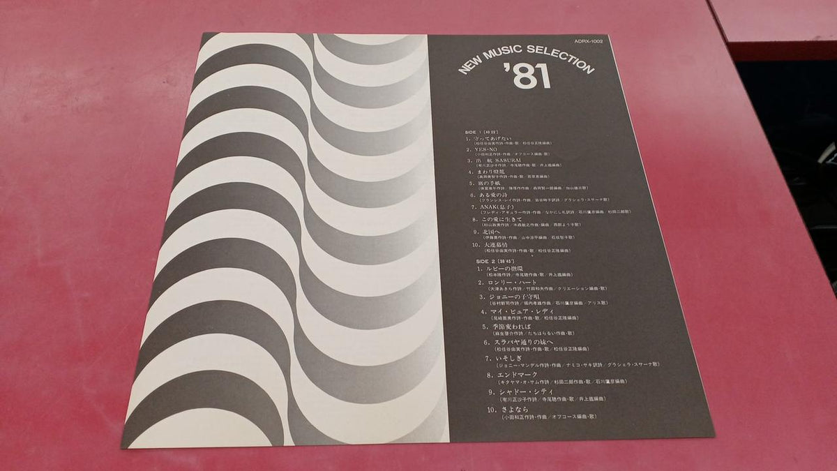 AUREX Japanese Music New Music Selection '81