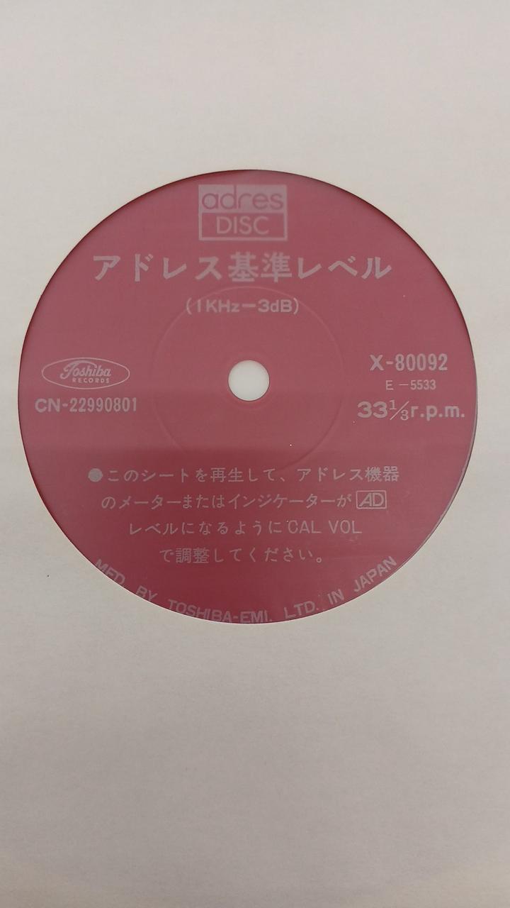 AUREX Japanese Music New Music Selection '81