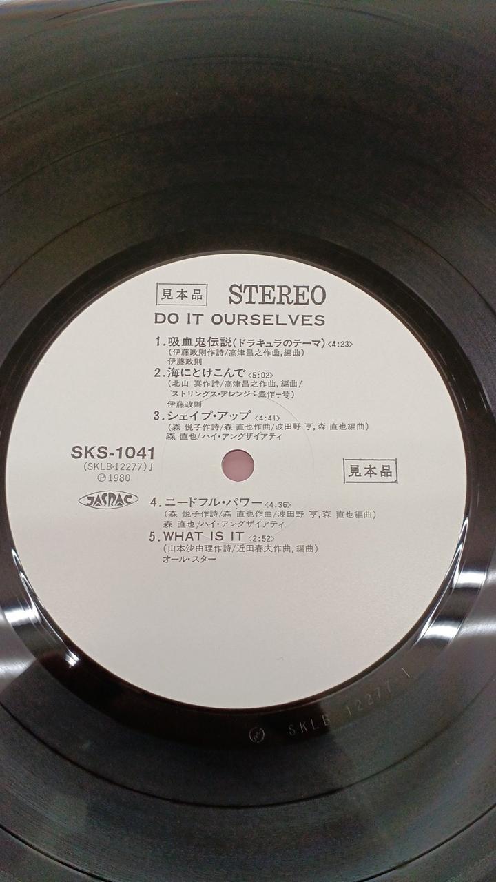 King Records Western Music Critic Rock / Do It Awaserves