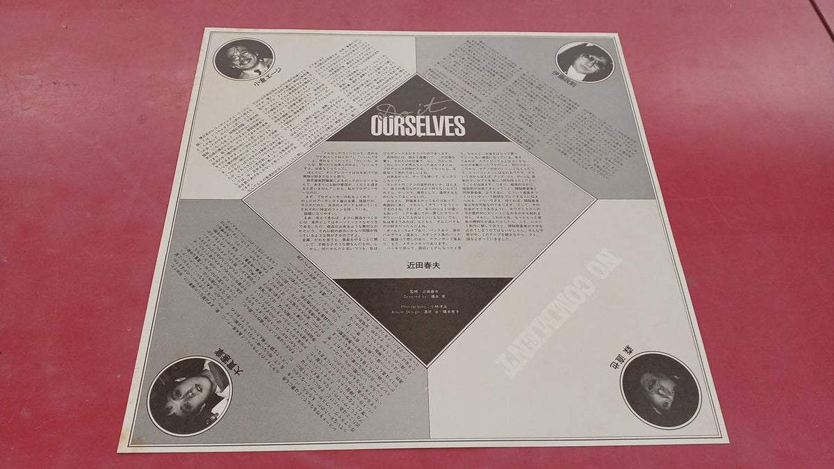 King Records Western Music Critic Rock / Do It Awaserves