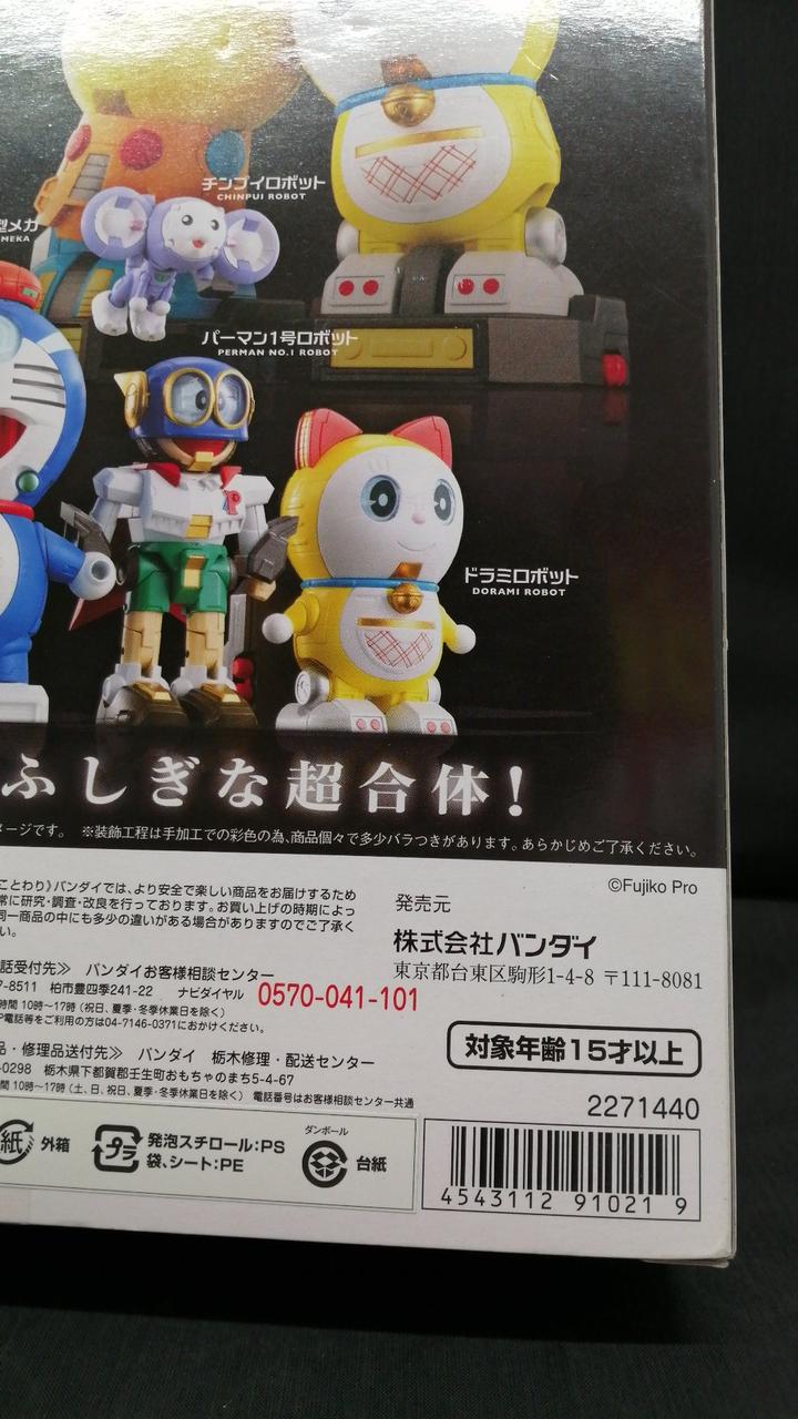 BANDAI Chogokin Super Combination SF Robot Fujiko F. Fujio Characters