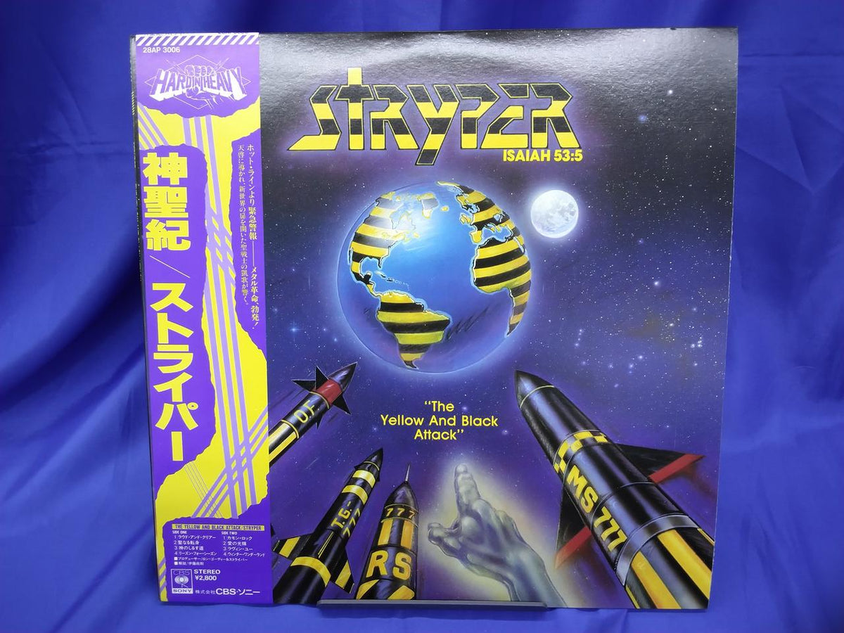 CBS SONY Striper Shinki STRYPER 28AP 3006