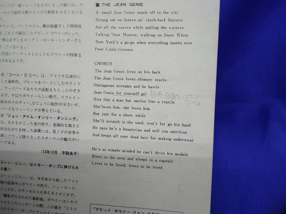 RCA David Bowie Jean Ginny SS-2235