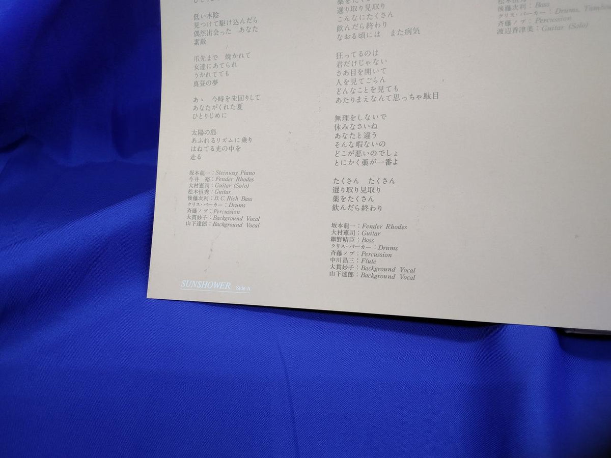 Crown Records Taeko Onuki Grace Strike / Sunshower GWX-159-160