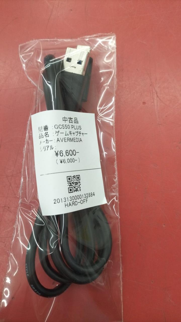 AVERMEDIA Game Capture GC550 PLUS