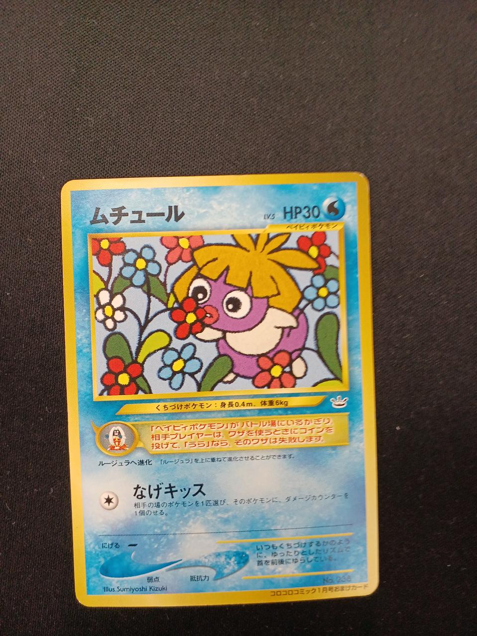 corocoro pokemon cards Pokemon Card Old Back Promo Muchure CoroCoro Comic – BanzaiHobby