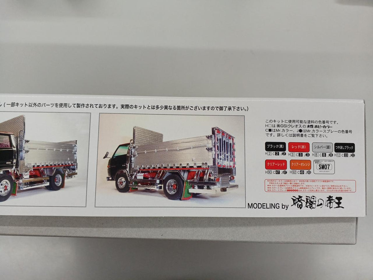 FUJIMI RANGER2 Boso Body with Aluminum Block Construction - Banzai Thrifting | BanzaiHobby