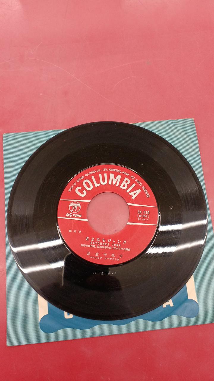 Columbia Records Japanese Music Chiyoko Shimakura / Tokyo China Style
