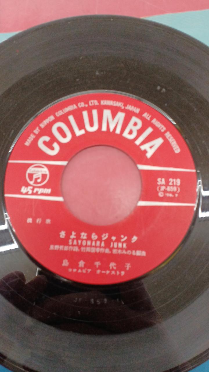 Columbia Records Japanese Music Chiyoko Shimakura / Tokyo China Style