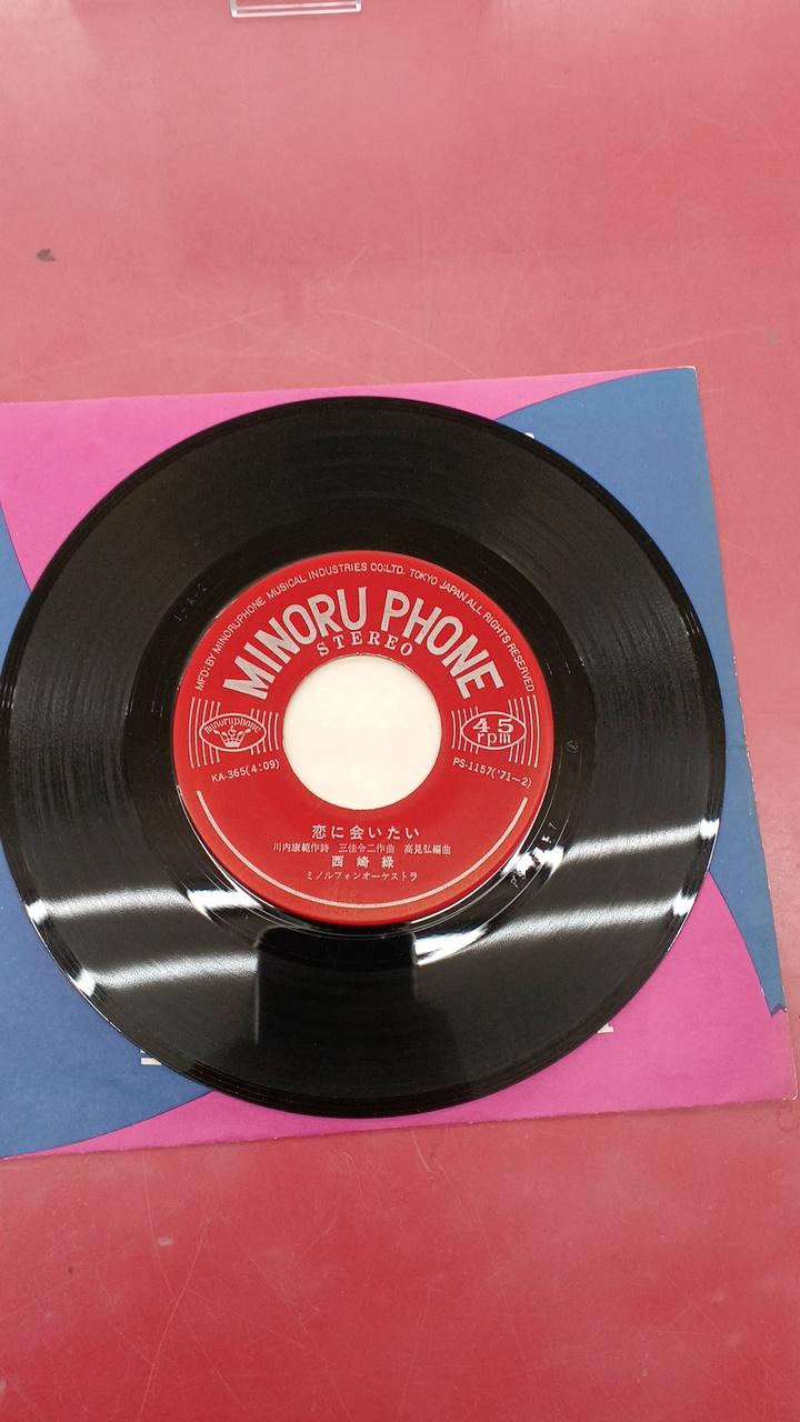 Minolphone Records Midori Nishizaki / I Want to Meet Love Midori Nishizaki / I Want to See You
