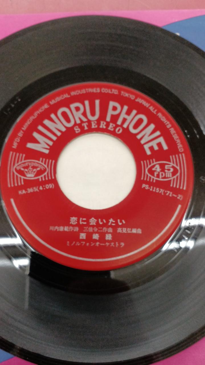Minolphone Records Midori Nishizaki / I Want to Meet Love Midori Nishizaki / I Want to See You