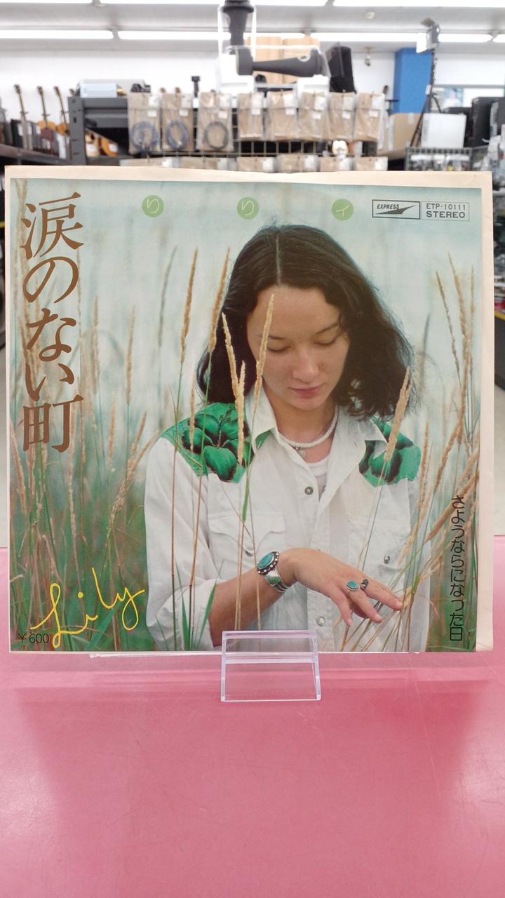 EXPRESS Japanese Music Lily / Namida Nai Nai Machi