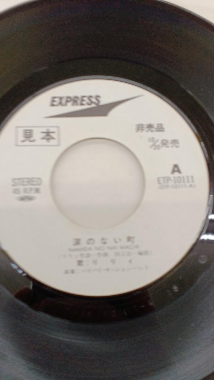 EXPRESS Japanese Music Lily / Namida Nai Nai Machi