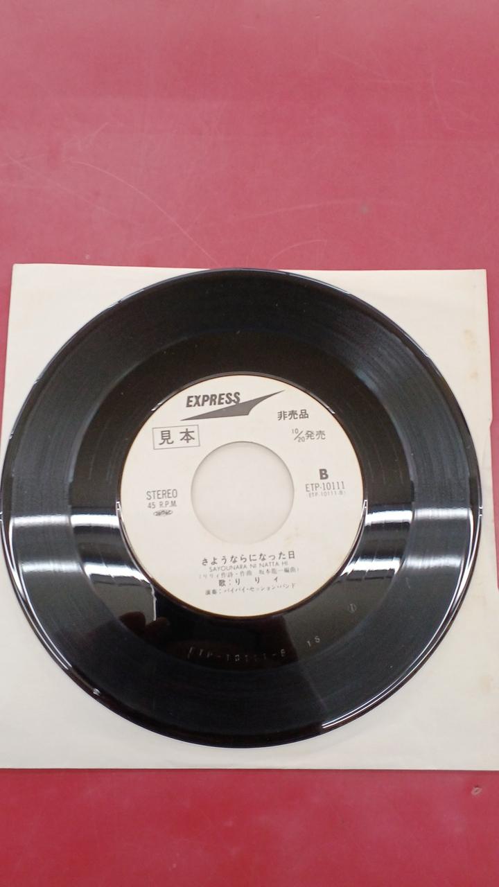 EXPRESS Japanese Music Lily / Namida Nai Nai Machi