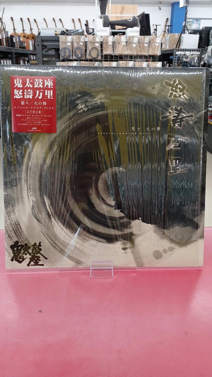 JVC JAZZ/FUSION Onidaikoza / Mochi Fire Dance