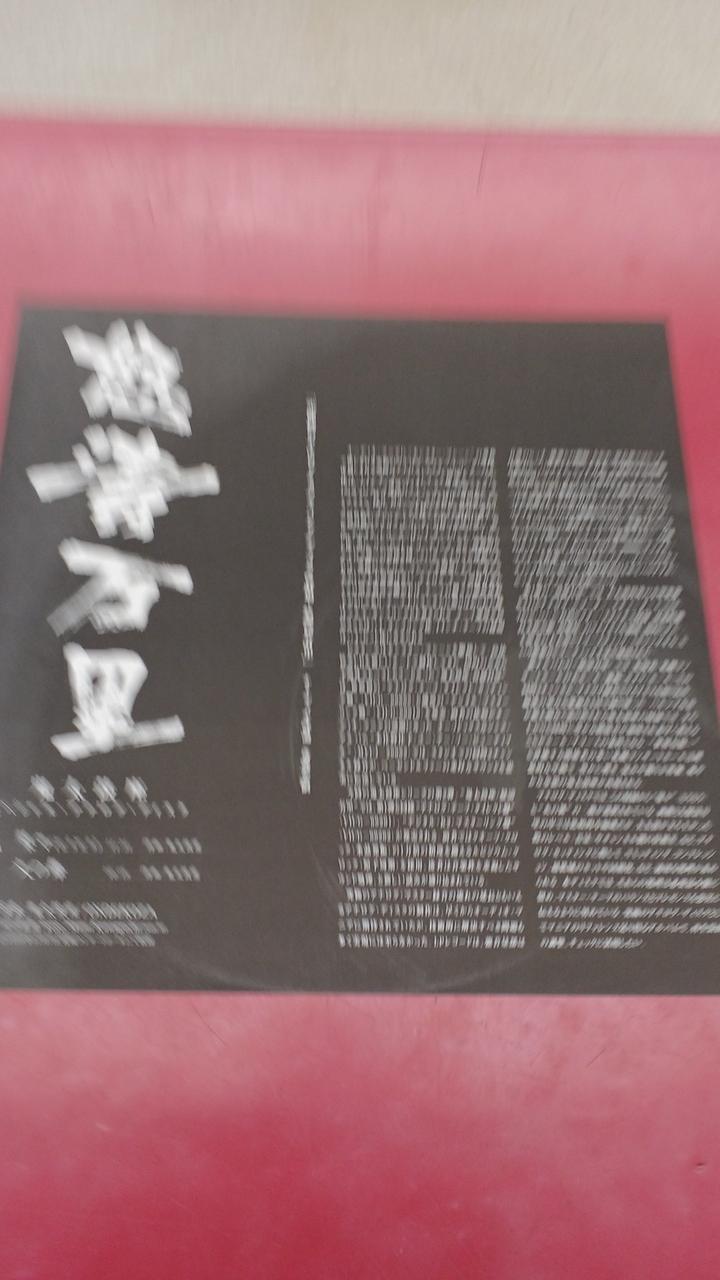 JVC JAZZ/FUSION Onidaikoza / Mochi Fire Dance