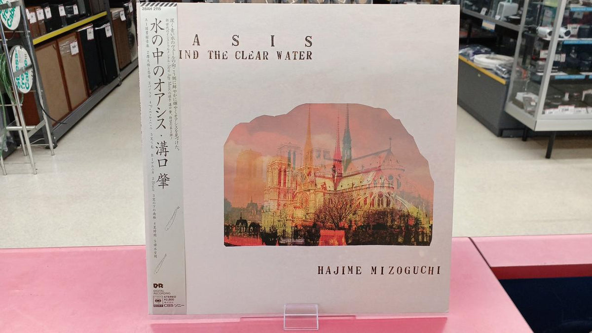 CBS Sony JAZZ/FUSION: Hajime Mizoguchi / Oasis in the Water