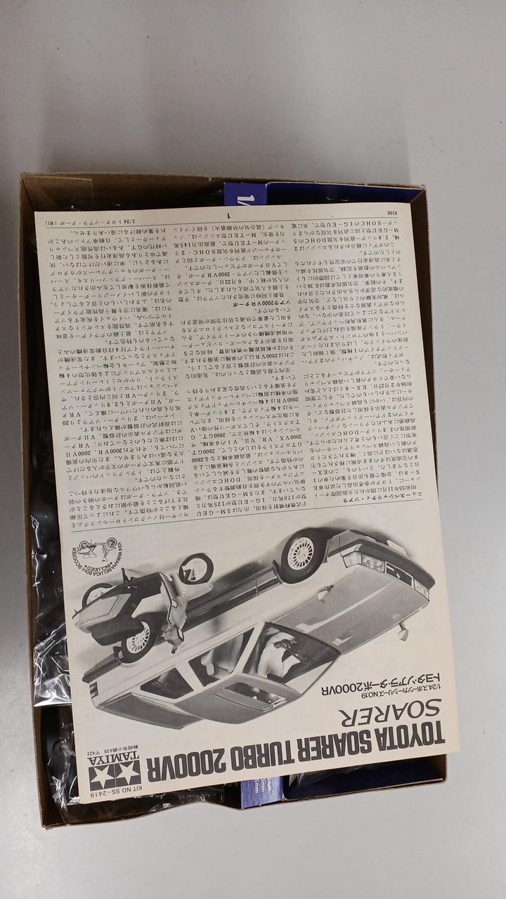 TAMIYA Toyota Soarer Turbo - Banzai Thrifting | BanzaiHobby