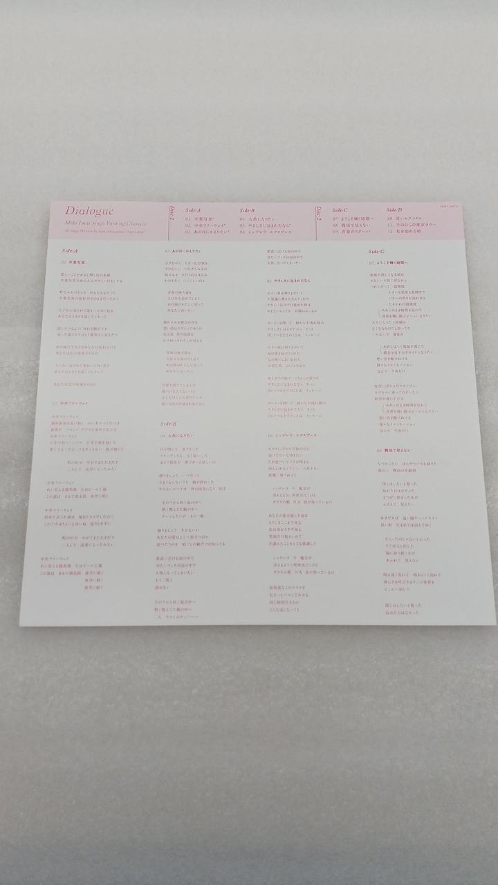 - Miki Imai DIALOGUE PROT-7087/8