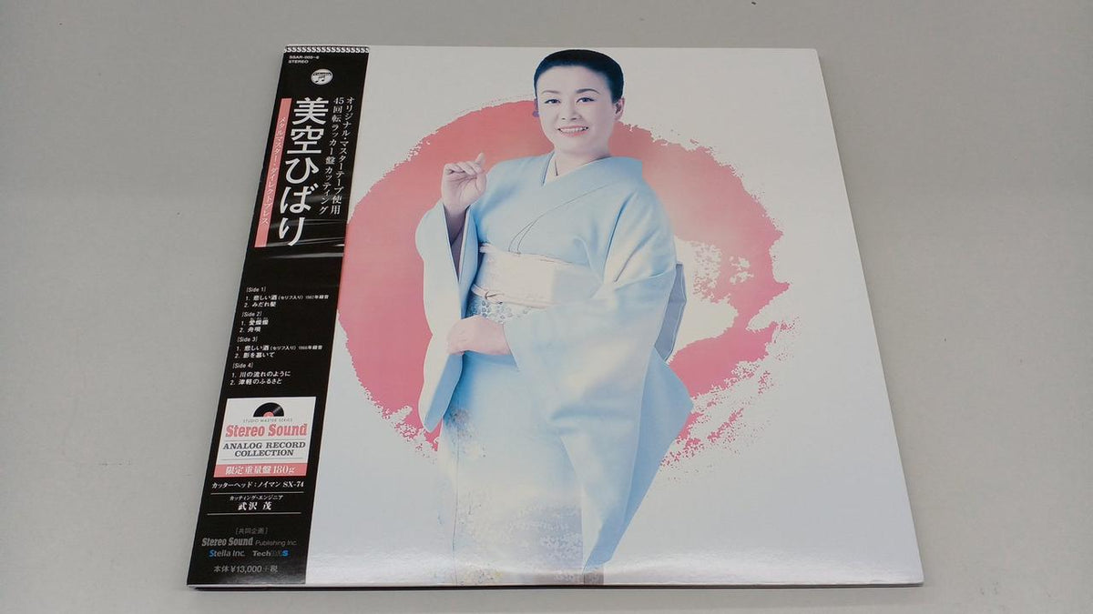 STEREO SOUND Hibari Misora SSAR-005