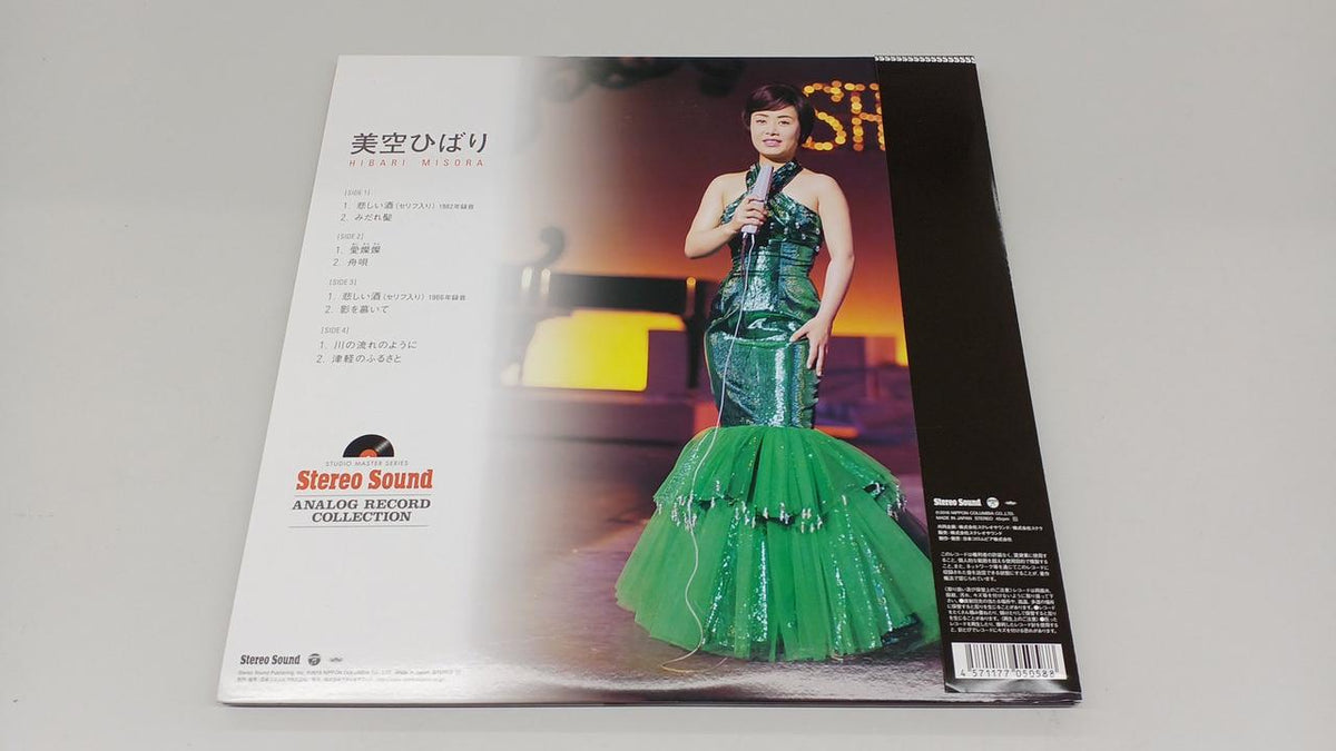 STEREO SOUND Hibari Misora SSAR-005