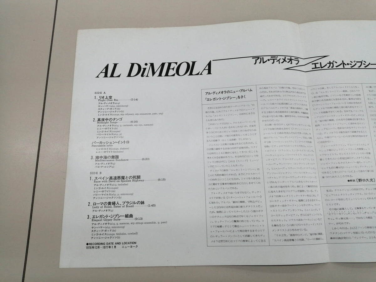 CBS Sony AL DI MEOLA/ELEGANT GYPSY 25AP900
