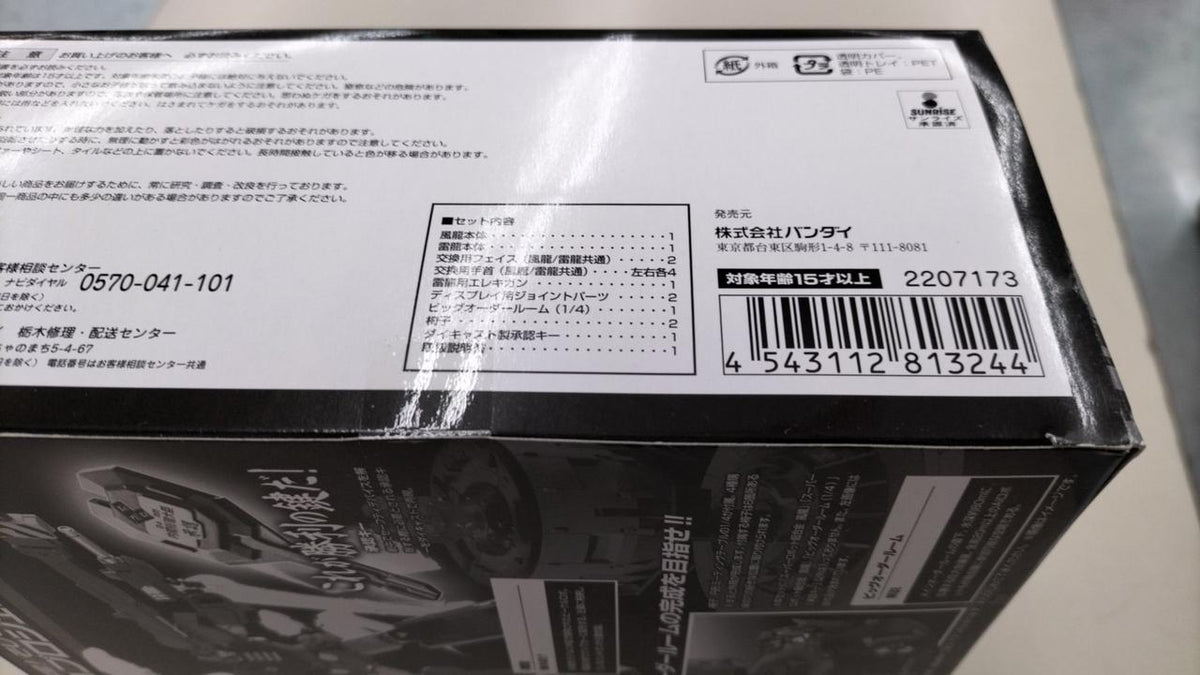 BANDAI Super Robot Chogokin: Furyu & Rairyu & Big Order Room & Key to Victory