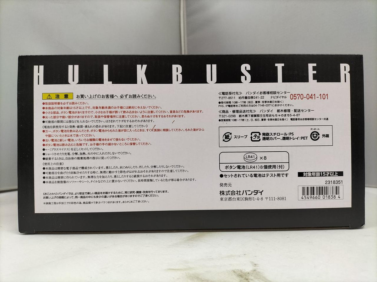 BANDAI Chogokin ×S.H.FIGUARTS Iron Man Mark 44 Hulkbuster