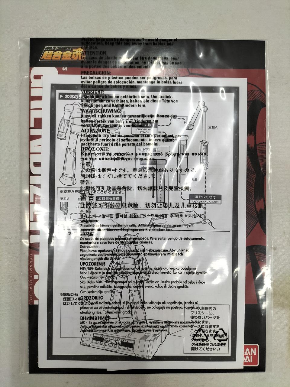 BANDAI Chogokin Soul GX-76 Grendizer DYNAMIC CLASSICS