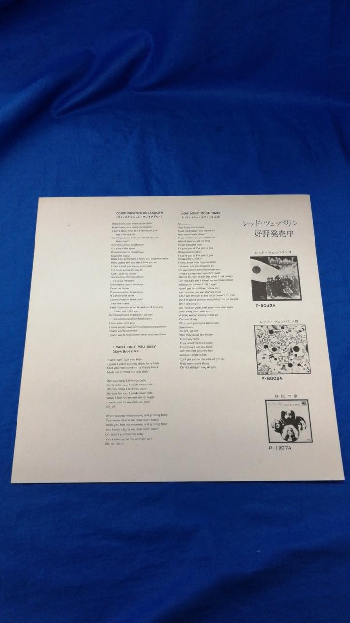 ATLANTIC Record P10105A/LED ZEPPELIN