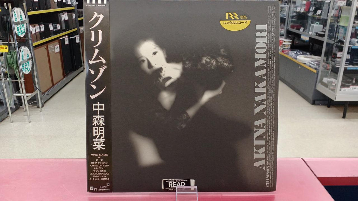 Warner Pioneer Japanese Music Akina Nakamori / Crimson