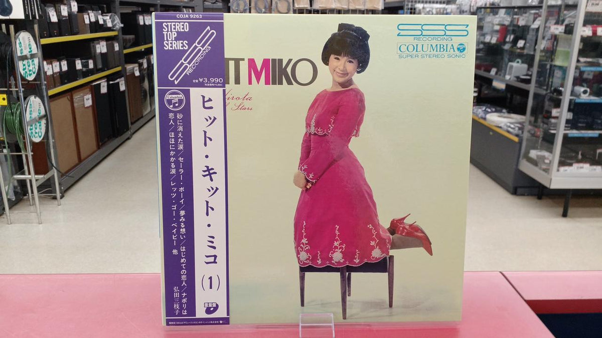 Columbia Music Japanese Music Hit Kit Miko / Vol. 1