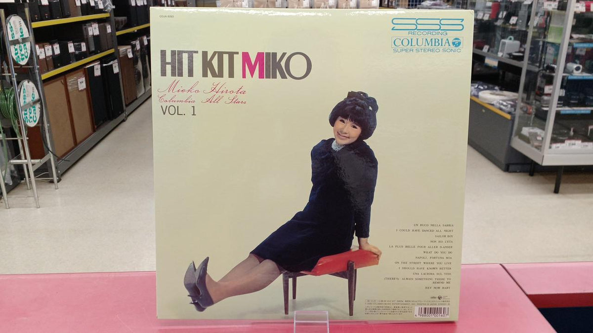 Columbia Music Japanese Music Hit Kit Miko / Vol. 1