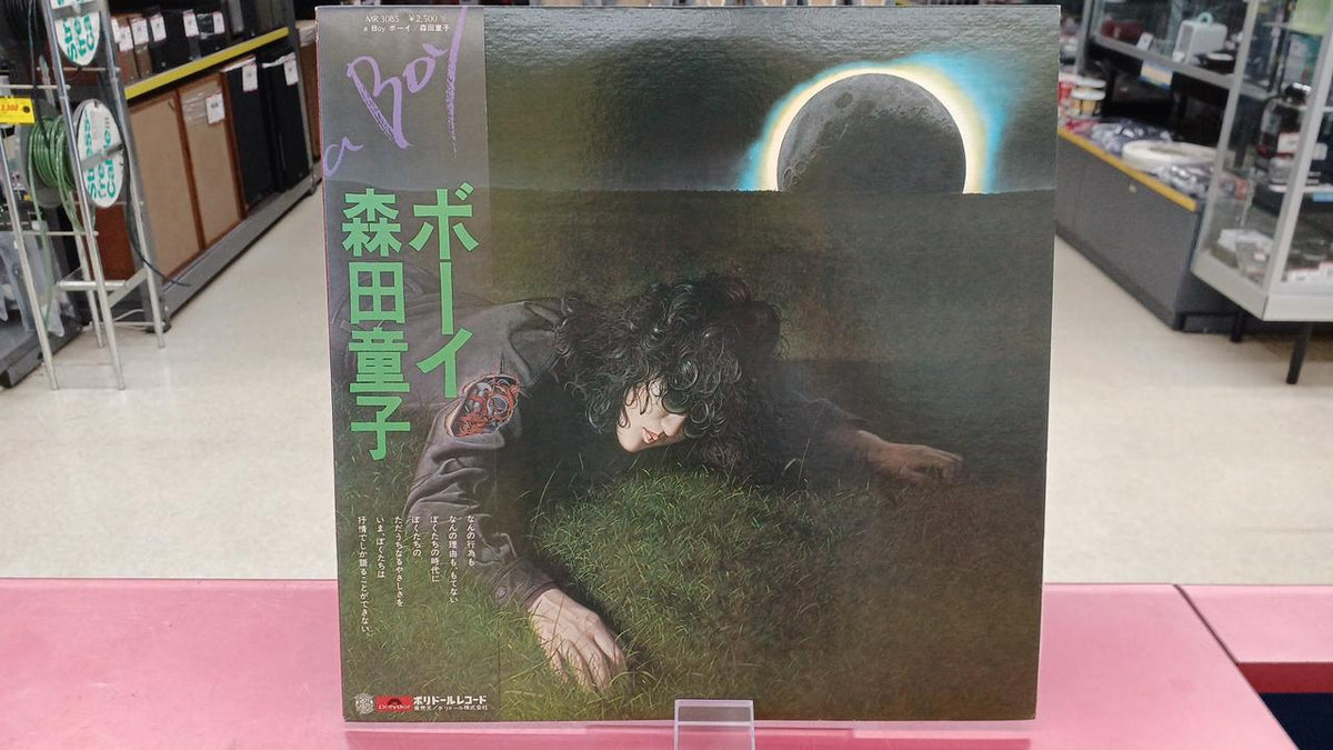 Polydor Records Japanese Music Morita Doji / Boy