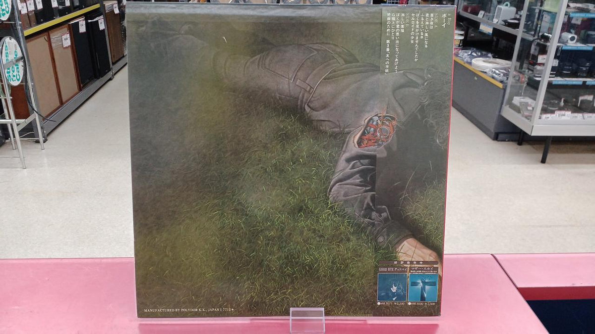 Polydor Records Japanese Music Morita Doji / Boy