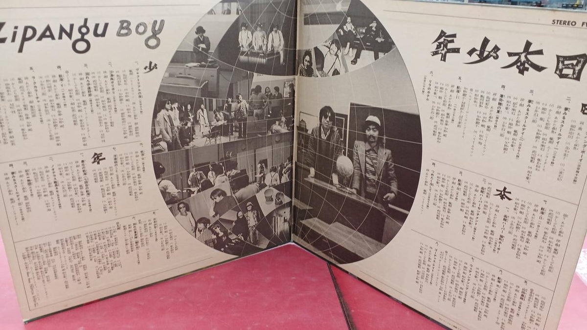 Nippon Phonogram Japanese Music Agata Morio / Japanese Boy