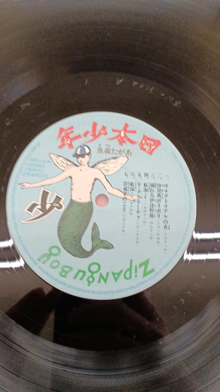 Nippon Phonogram Japanese Music Agata Morio / Japanese Boy