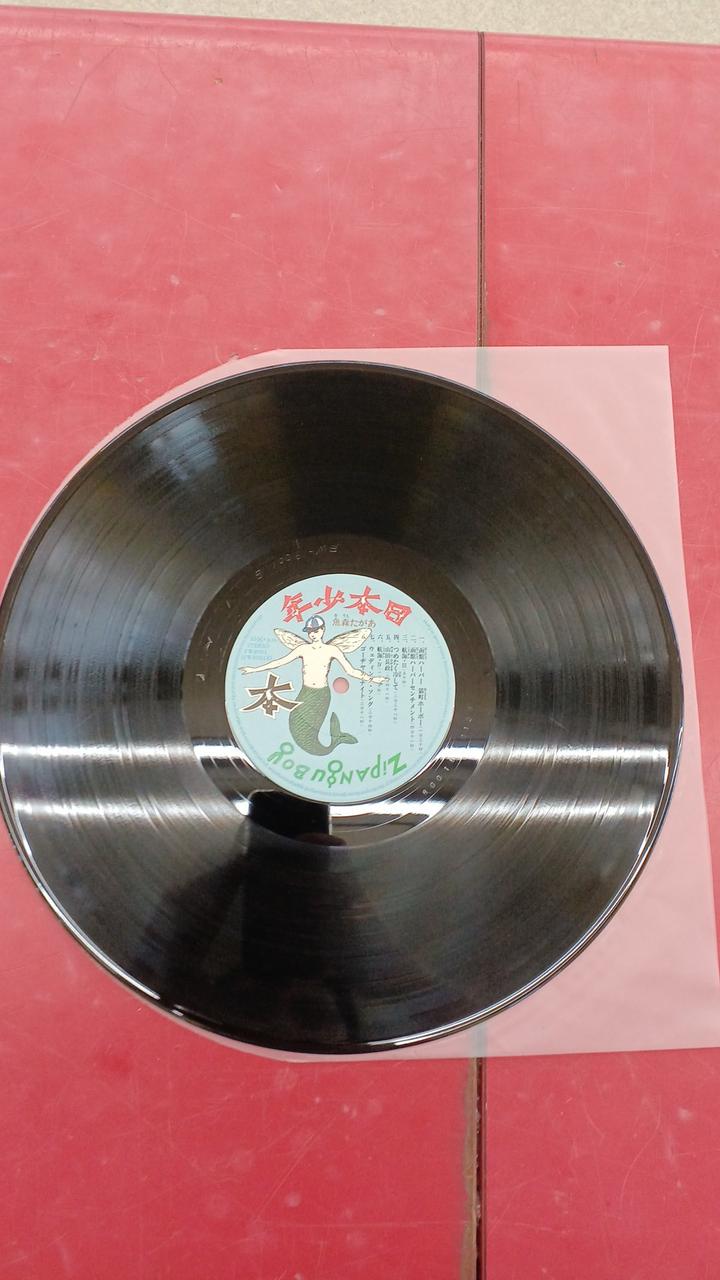 Nippon Phonogram Japanese Music Agata Morio / Japanese Boy