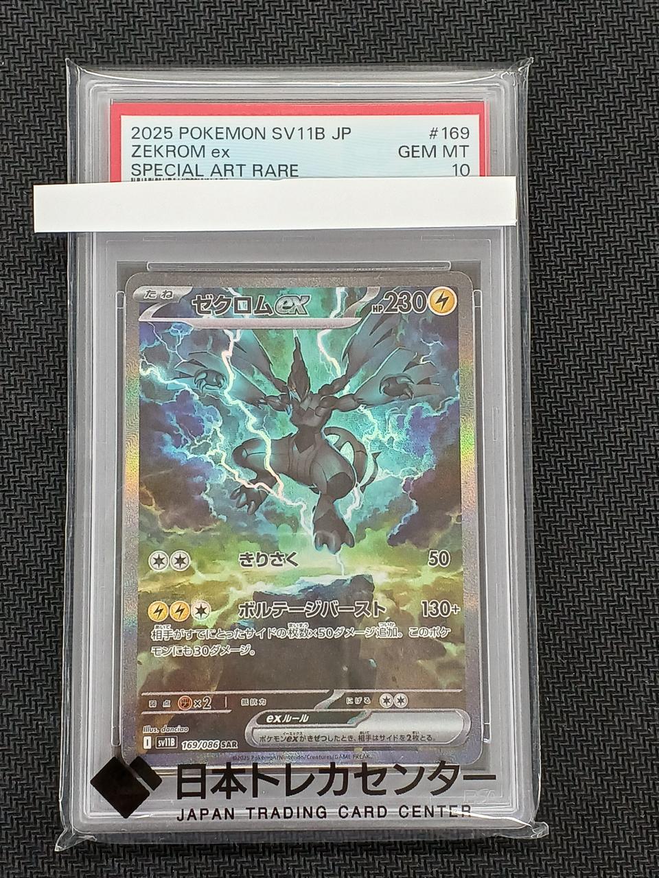 is zekrom a rare pokemon card Pokemon Card Zekrom EX SAR PSA10 169/086 – BanzaiHobby