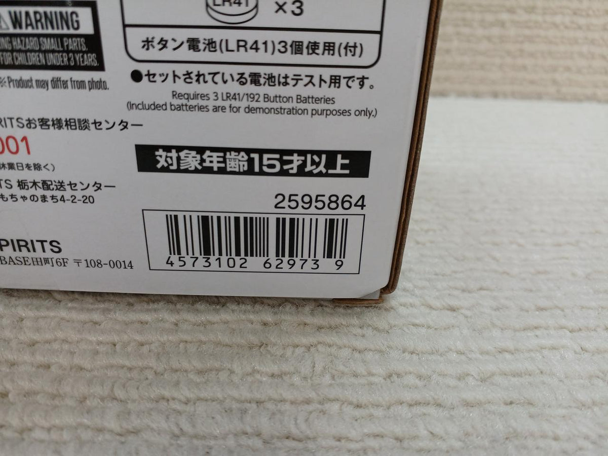 BANDAI Chogokin Soul: Great Iron Man 17