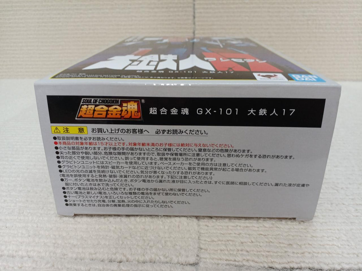 BANDAI Chogokin Soul: Great Iron Man 17