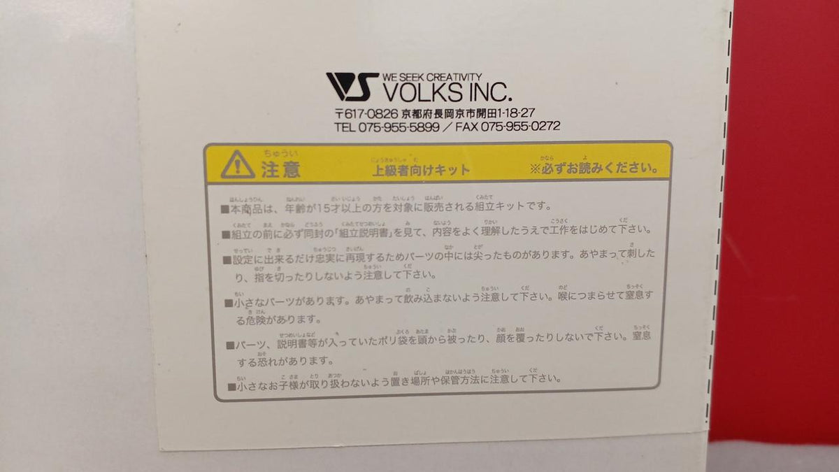 Volks Garage Kit Emma Sheen - Banzai Thrifting | BanzaiHobby