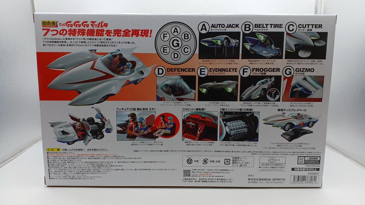 BANDAI Chogokin Mach Car Mach GOGOGO