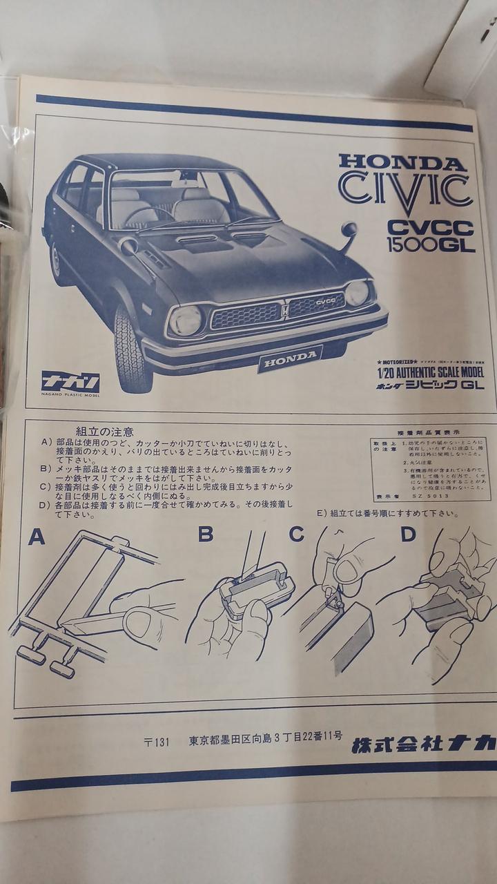 NAGANO PLASTIC MODEL (Nagano) 1/20 Scale Plastic Model HONDA CIVIC 1500GL