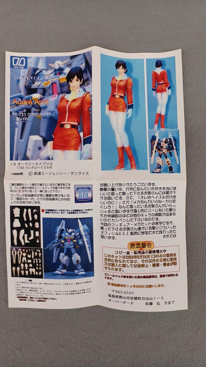 Overdard Garage Kit Audrey April with Gundam Hazel - Banzai Thrifting | BanzaiHobby