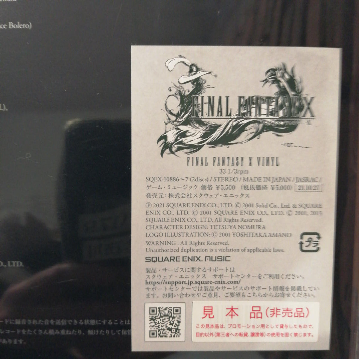 SQUARE ENIX MUSIC FINAL FANTASY X VINYL/NOBUO UE SQEX-10886~7