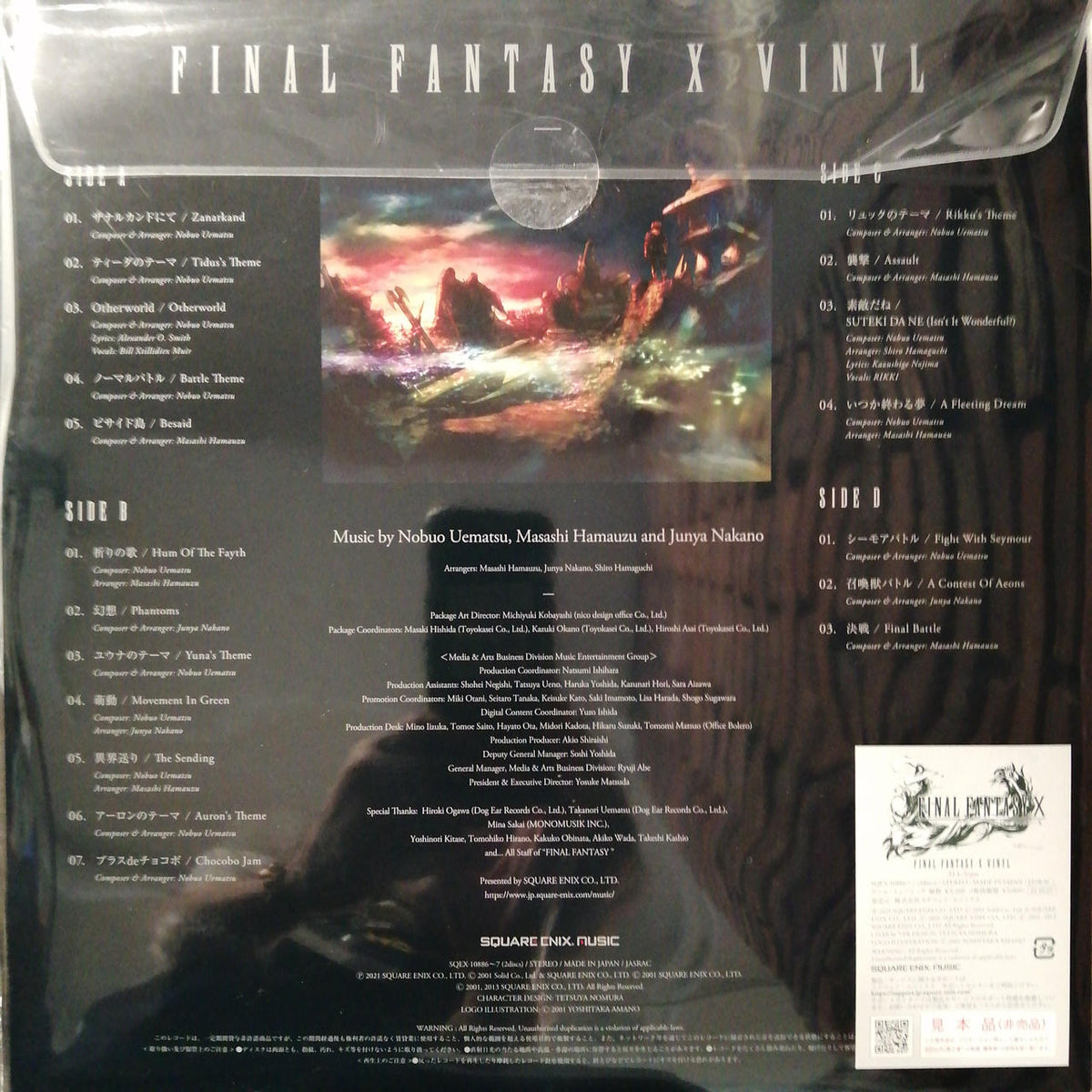 SQUARE ENIX MUSIC FINAL FANTASY X VINYL/NOBUO UE SQEX-10886~7
