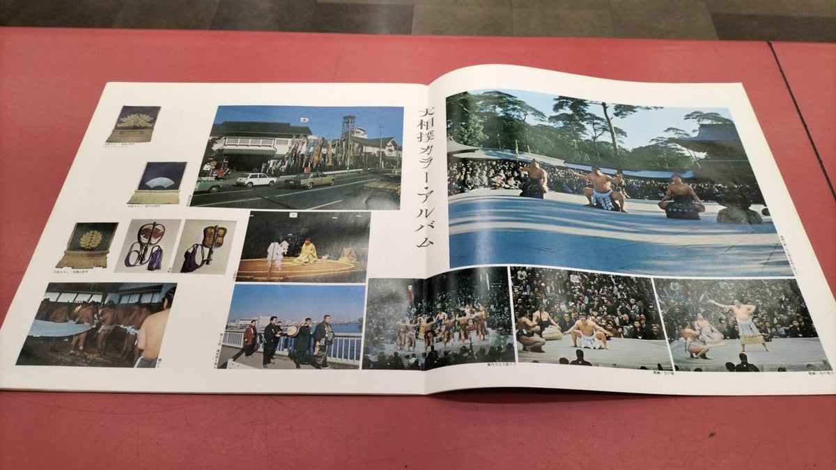 Polydor LP 'Taisho & Showa: The Storms of the Ring: Fifty Years of Grand Sumo'